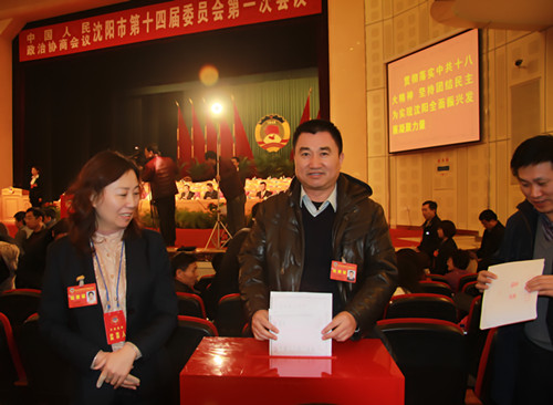 政協(xié)會議.jpg